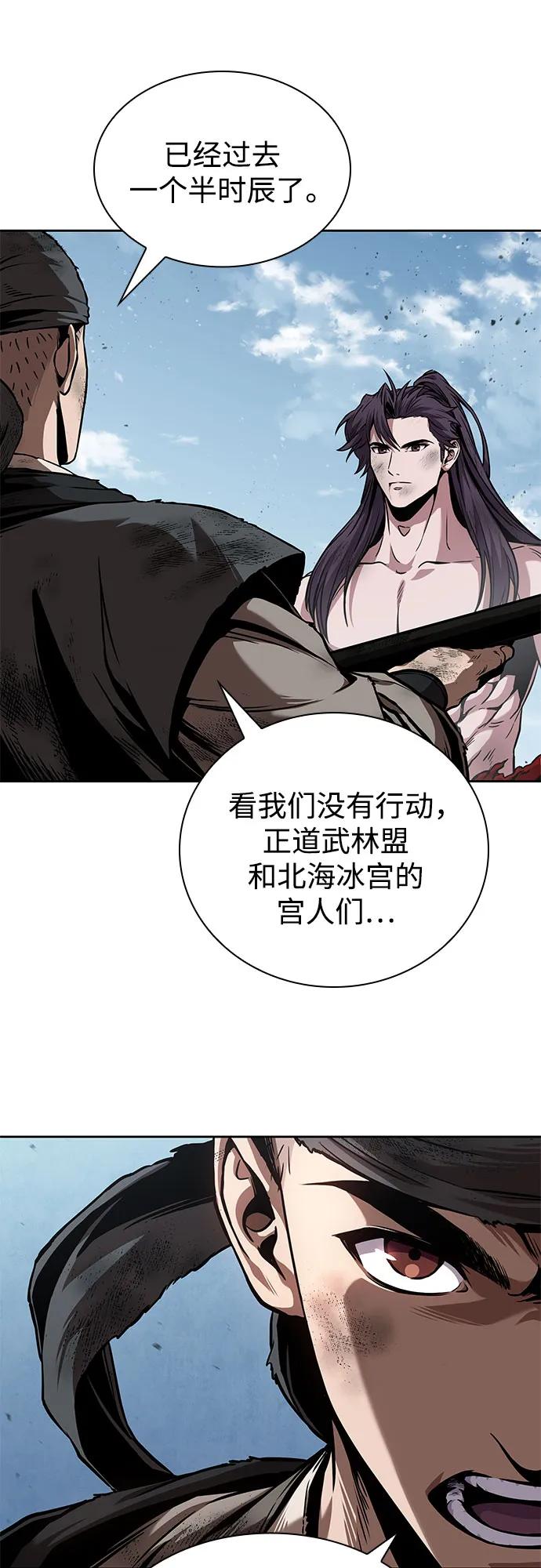 《某天成为魔神》263. 第88章. 真元争夺战（4） 第69页