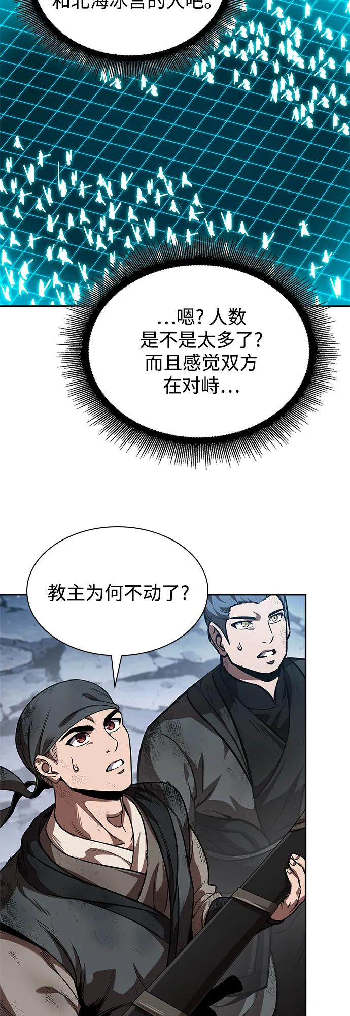 《某天成为魔神》265. 第89章. 剌劳魔神降临（2） 第15页