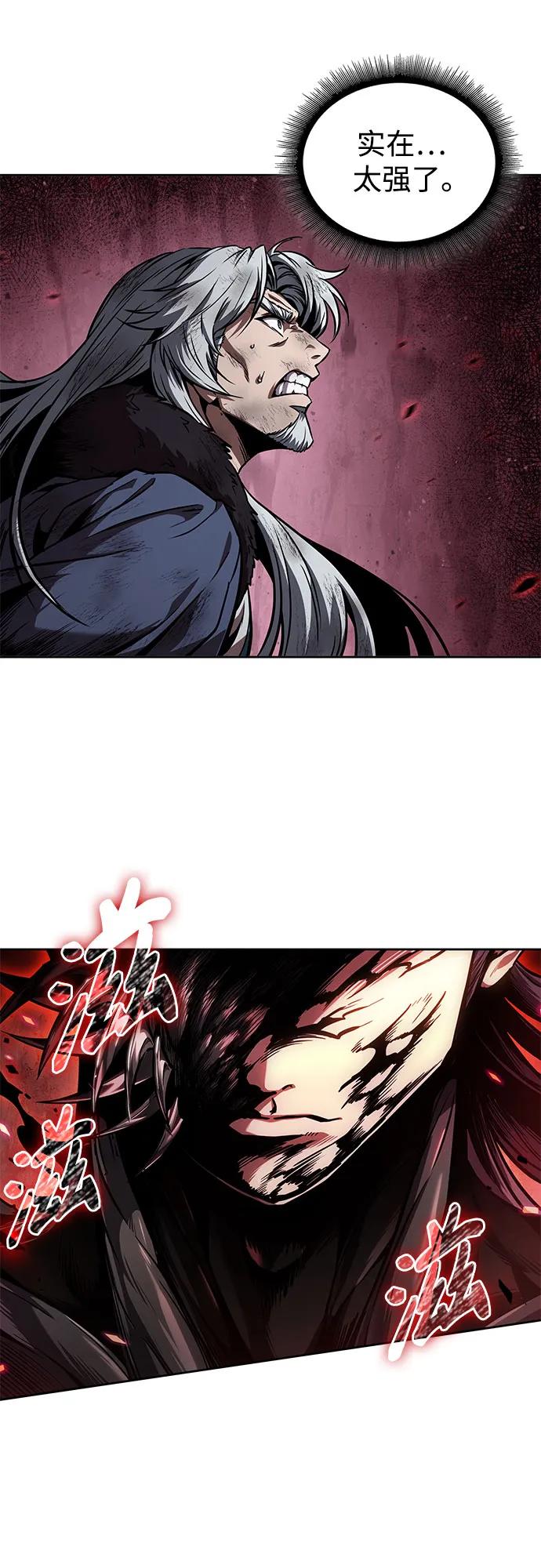 《某天成为魔神》265. 第89章. 剌劳魔神降临（2） 第63页