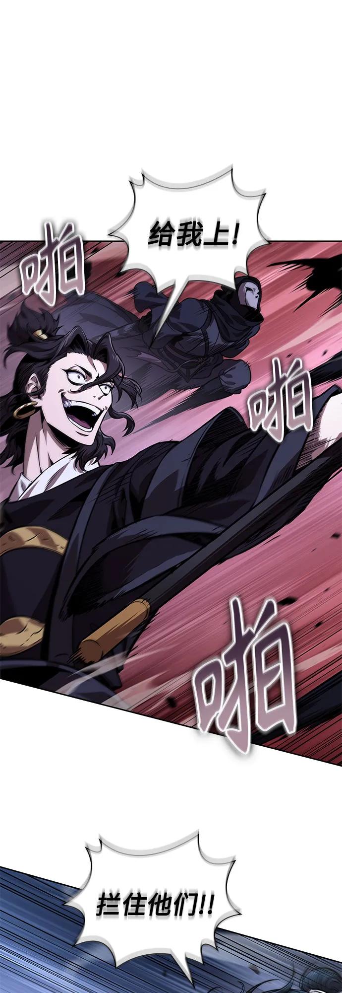 《某天成为魔神》265. 第89章. 剌劳魔神降临（2） 第23页