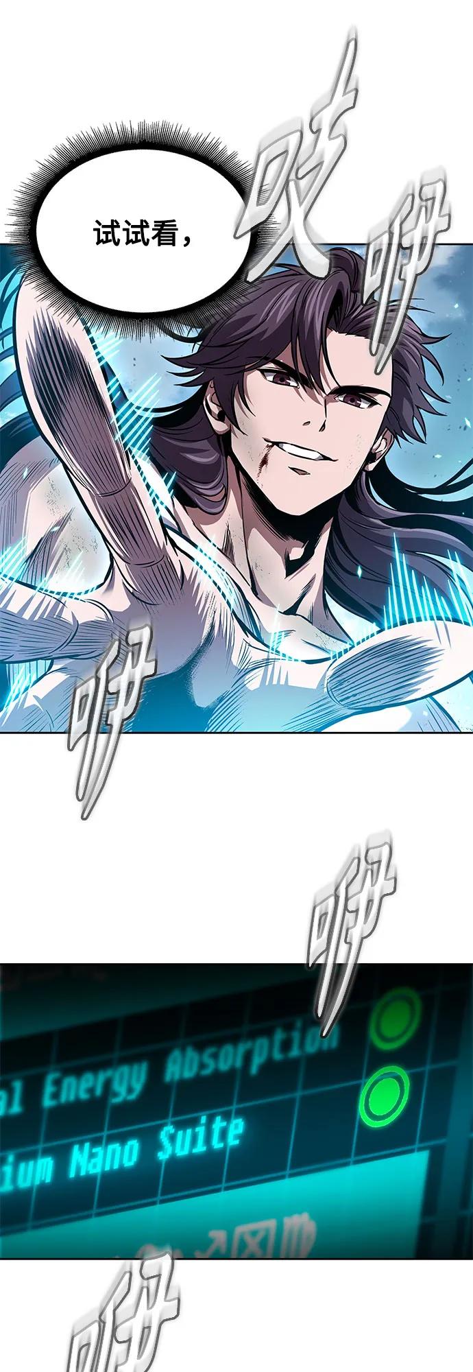 《某天成为魔神》265. 第89章. 剌劳魔神降临（2） 第20页