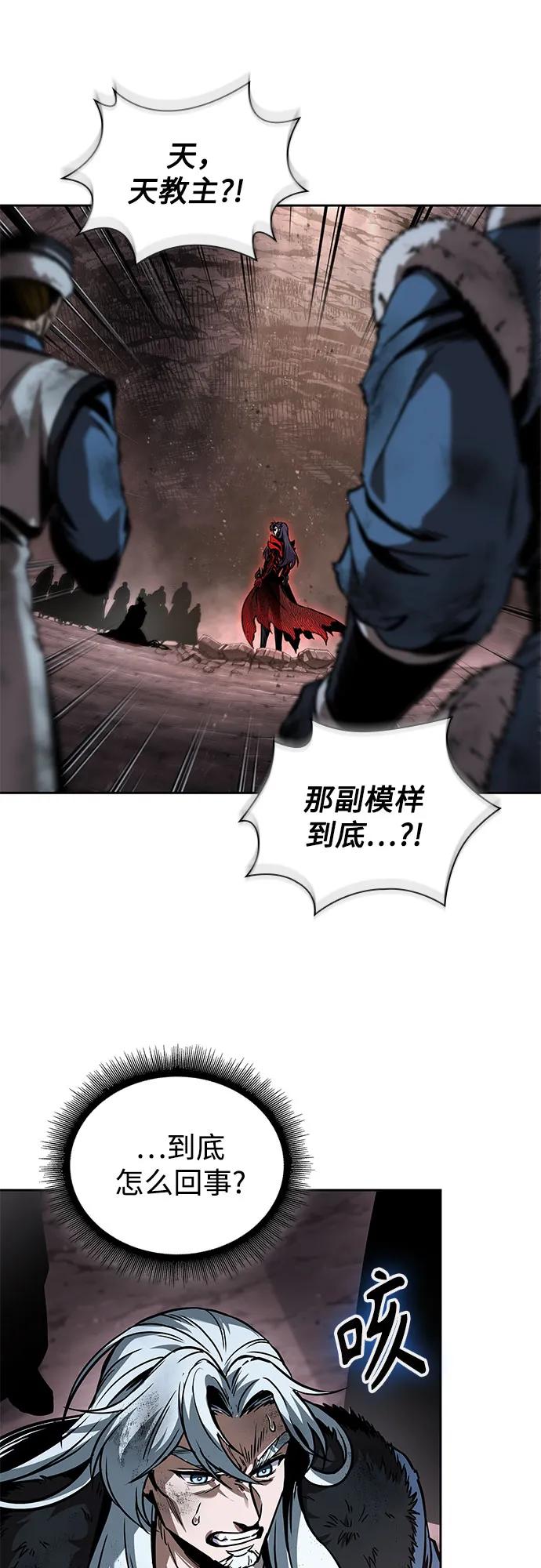 《某天成为魔神》265. 第89章. 剌劳魔神降临（2） 第44页