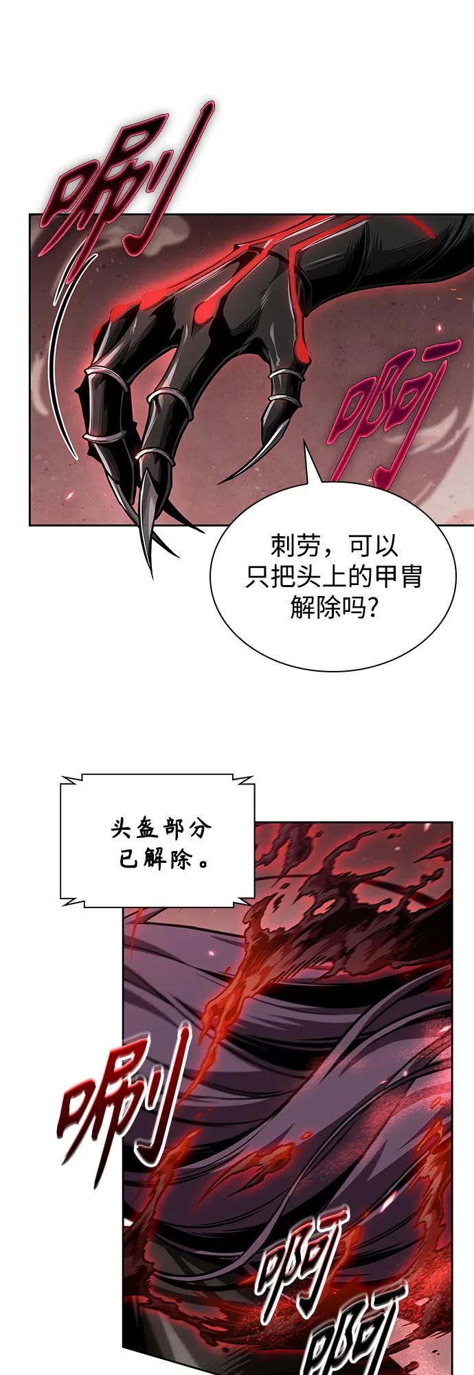 《某天成为魔神》265. 第89章. 剌劳魔神降临（2） 第41页