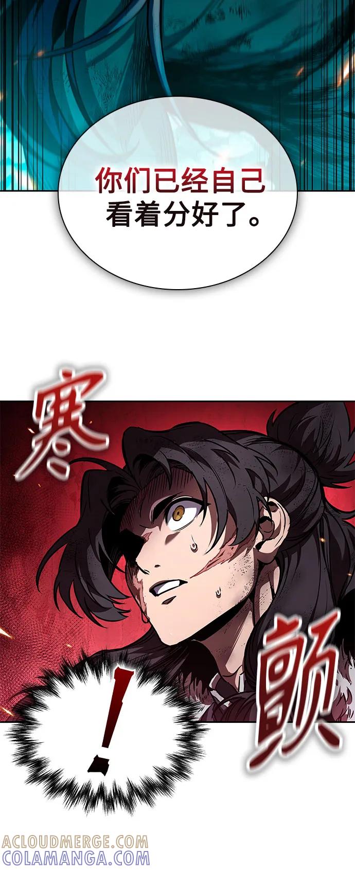 《某天成为魔神》265. 第89章. 剌劳魔神降临（2） 第10页