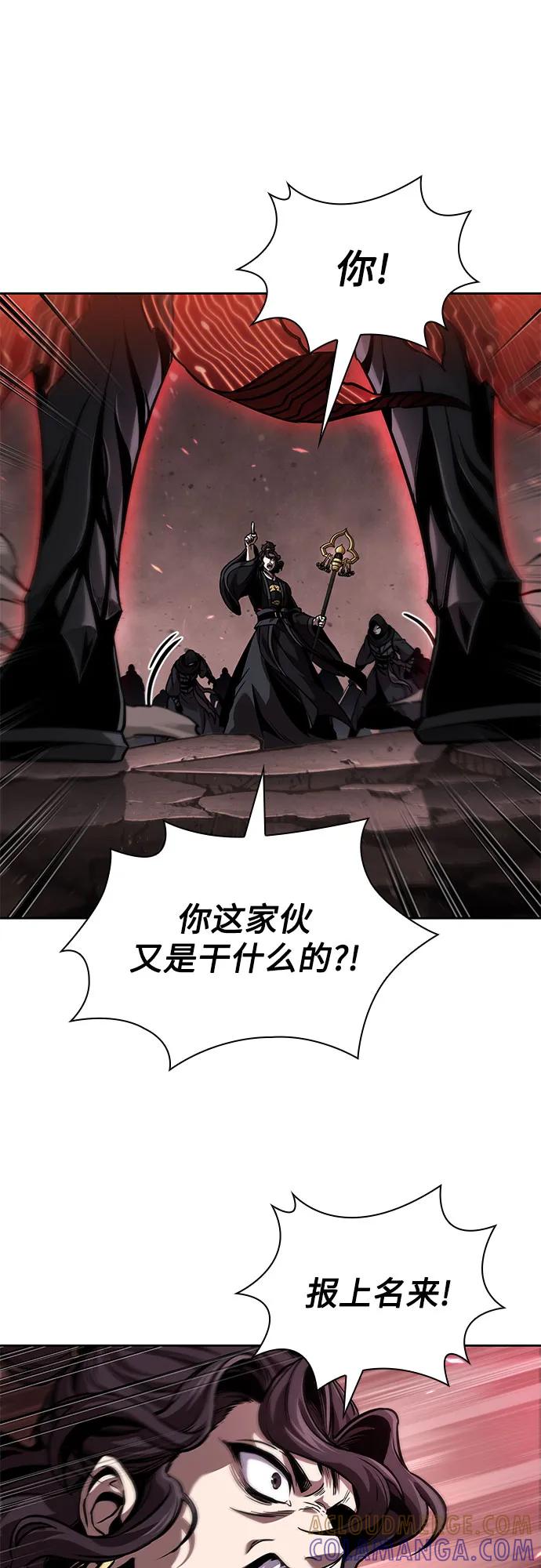 《某天成为魔神》265. 第89章. 剌劳魔神降临（2） 第37页