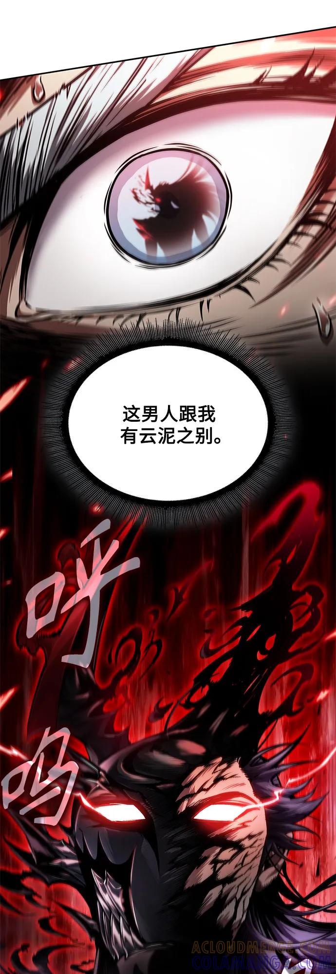 《某天成为魔神》265. 第89章. 剌劳魔神降临（2） 第64页