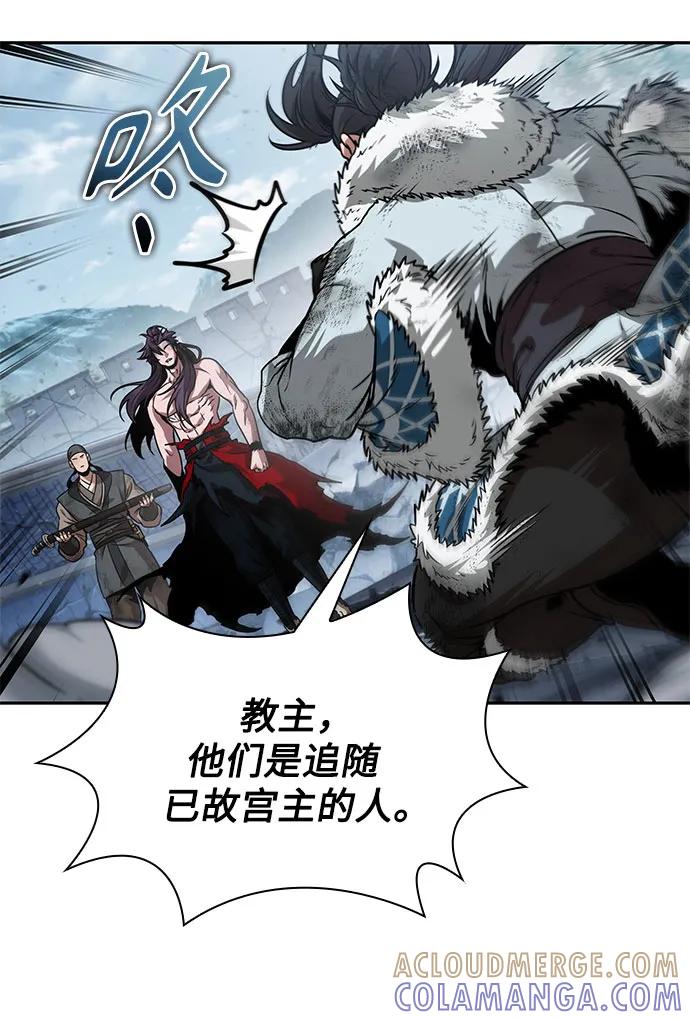 《某天成为魔神》265. 第89章. 剌劳魔神降临（2） 第7页