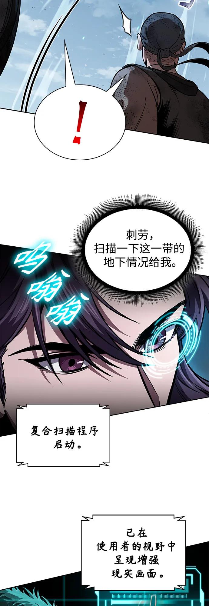 《某天成为魔神》265. 第89章. 剌劳魔神降临（2） 第12页