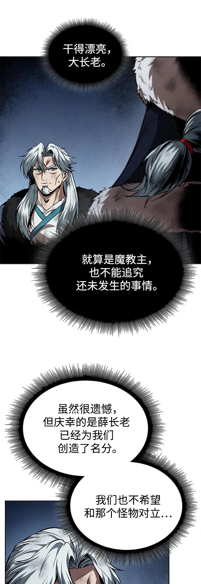 《某天成为魔神》265. 第89章. 剌劳魔神降临（2） 第50页