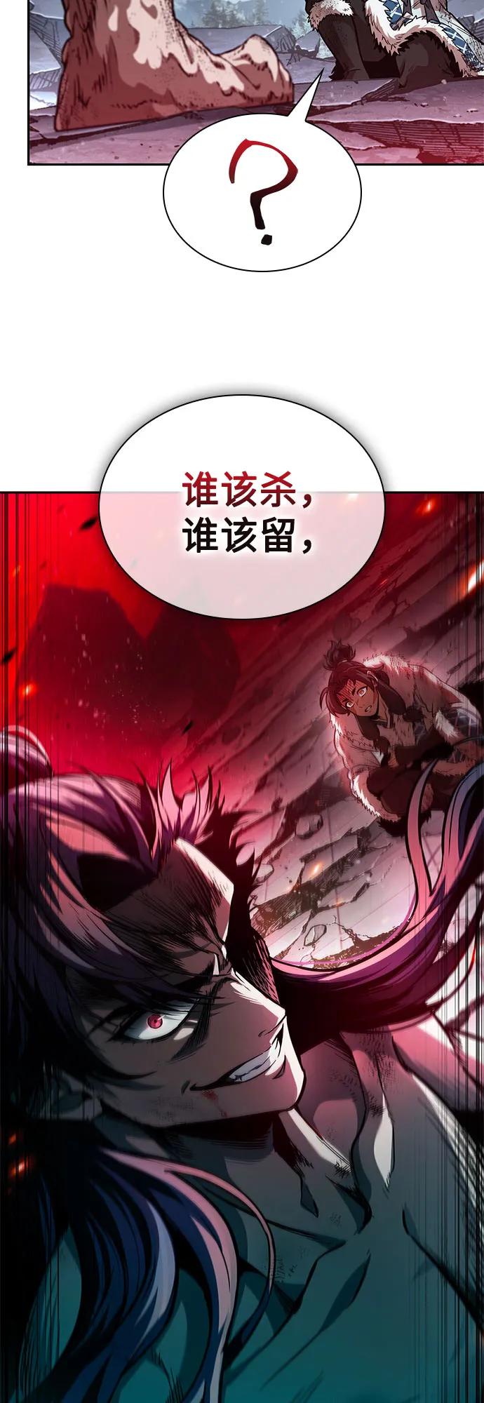 《某天成为魔神》265. 第89章. 剌劳魔神降临（2） 第9页