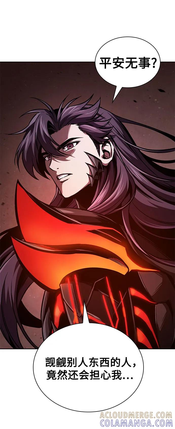 《某天成为魔神》265. 第89章. 剌劳魔神降临（2） 第46页