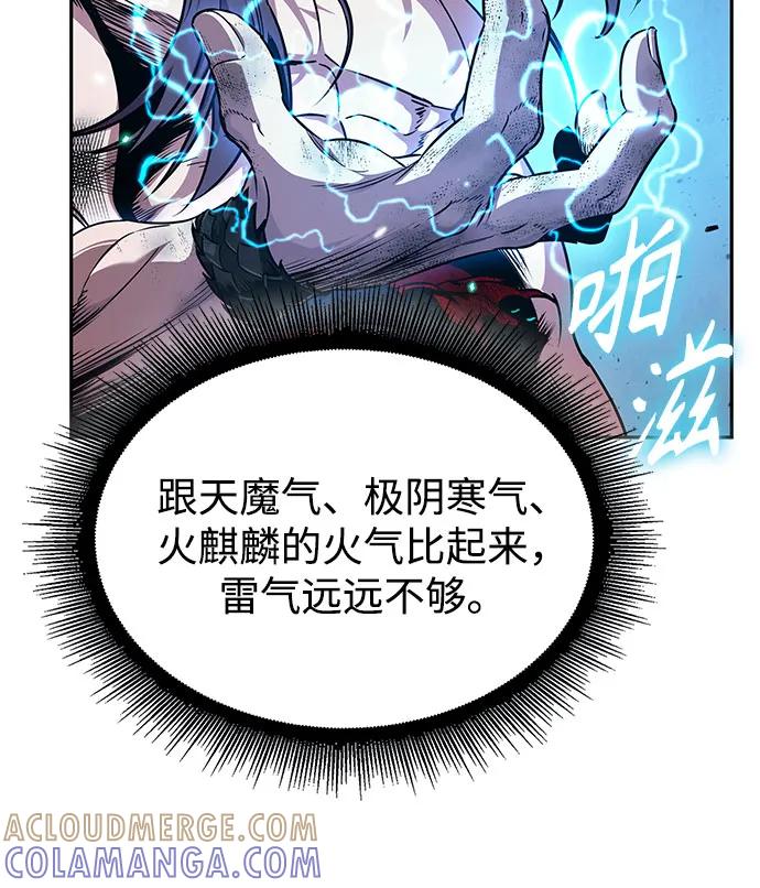 《某天成为魔神》265. 第89章. 剌劳魔神降临（2） 第4页
