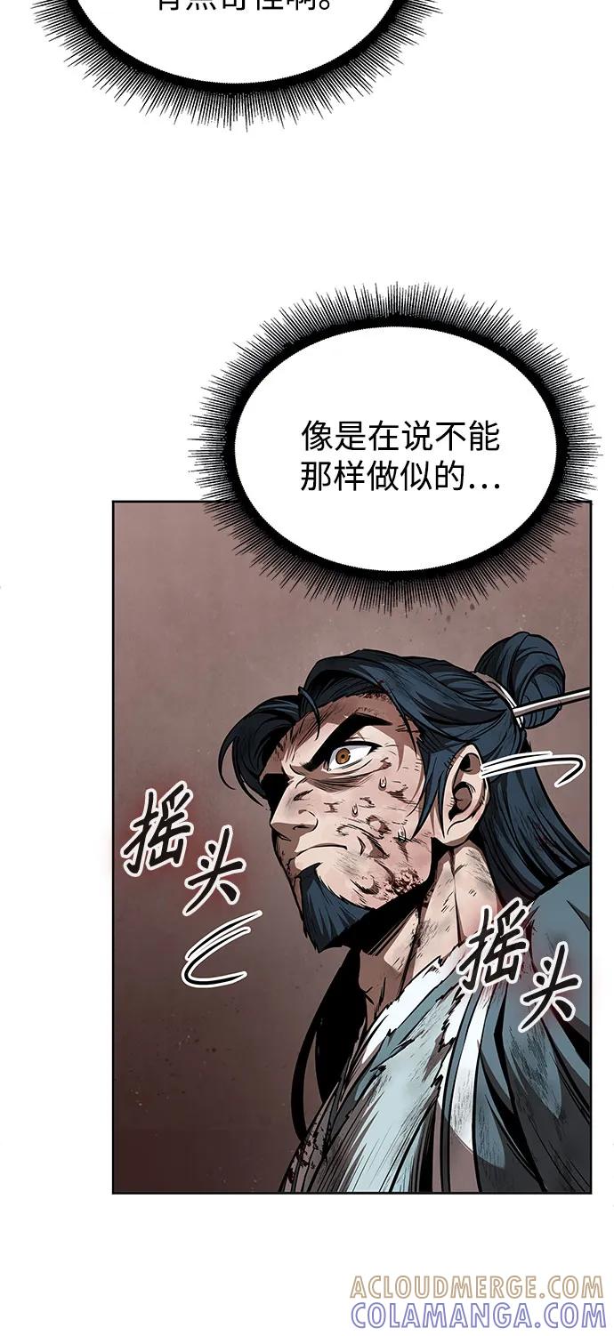 《某天成为魔神》265. 第89章. 剌劳魔神降临（2） 第52页