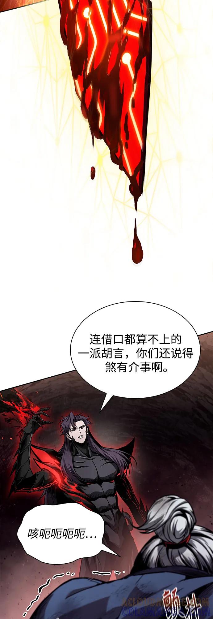 《某天成为魔神》265. 第89章. 剌劳魔神降临（2） 第61页