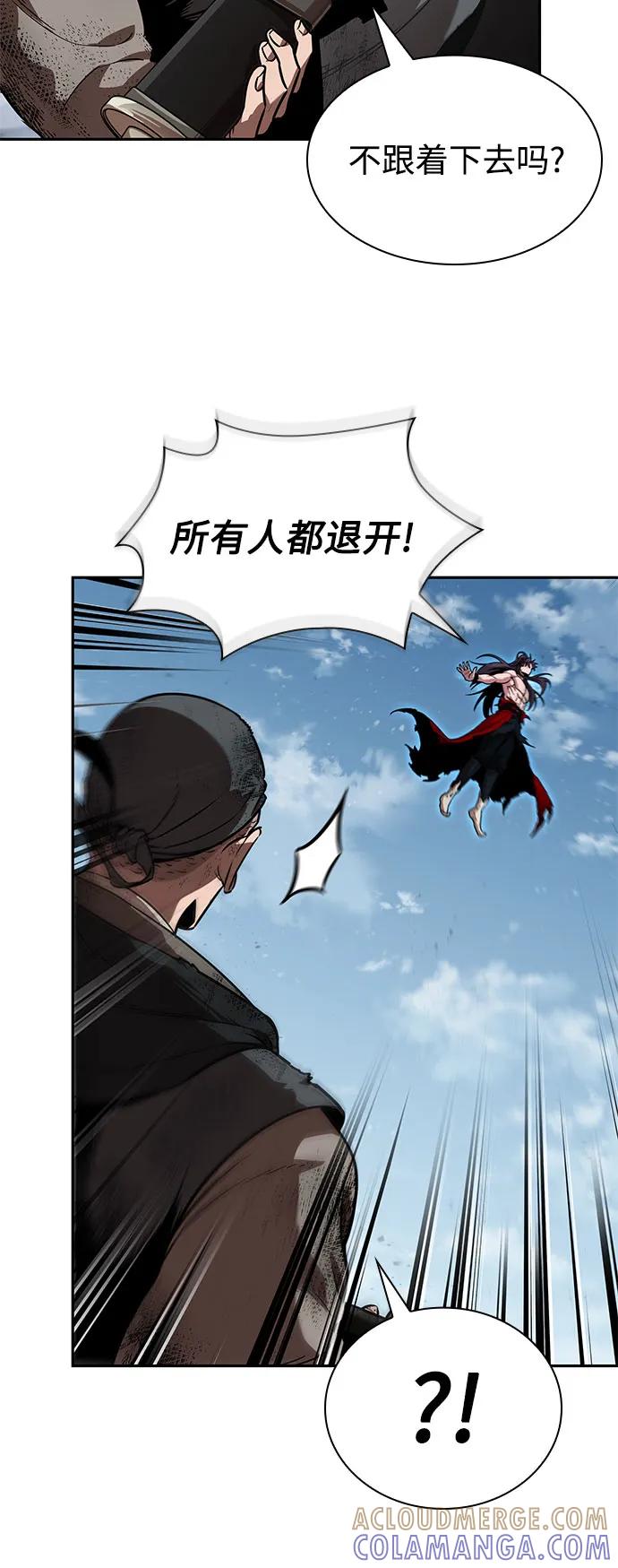 《某天成为魔神》265. 第89章. 剌劳魔神降临（2） 第16页