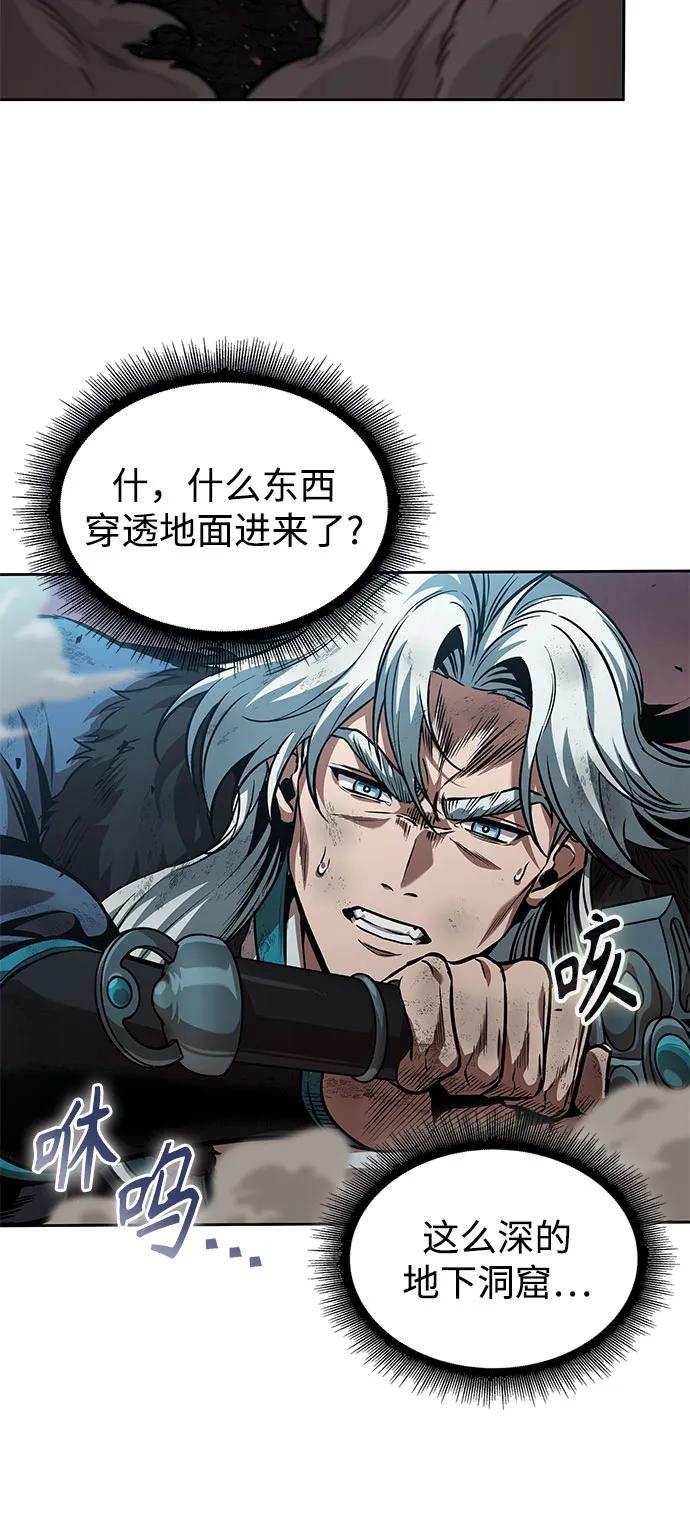 《某天成为魔神》265. 第89章. 剌劳魔神降临（2） 第32页