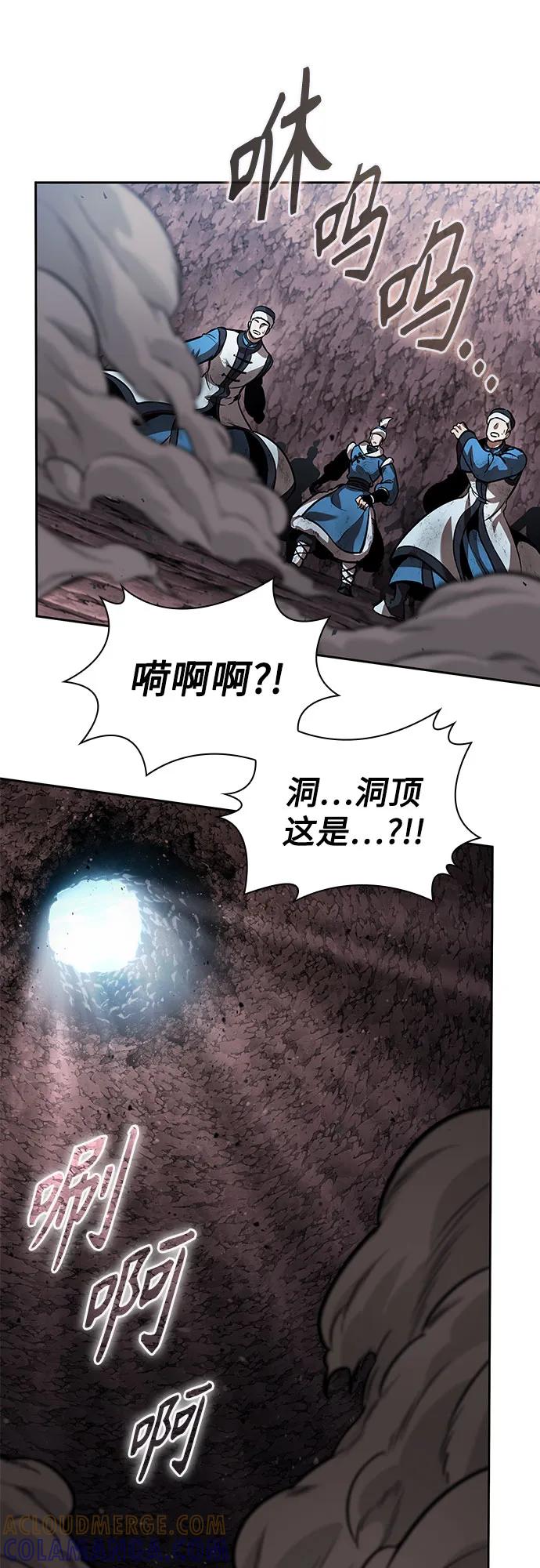 《某天成为魔神》265. 第89章. 剌劳魔神降临（2） 第31页