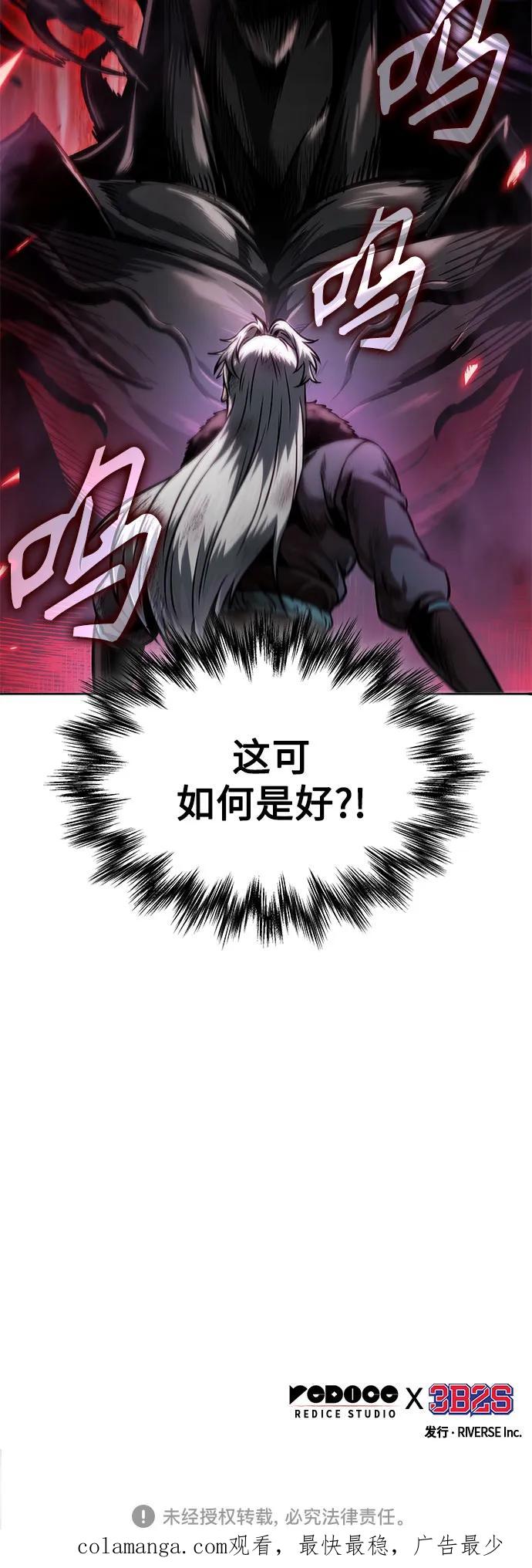 《某天成为魔神》265. 第89章. 剌劳魔神降临（2） 第65页