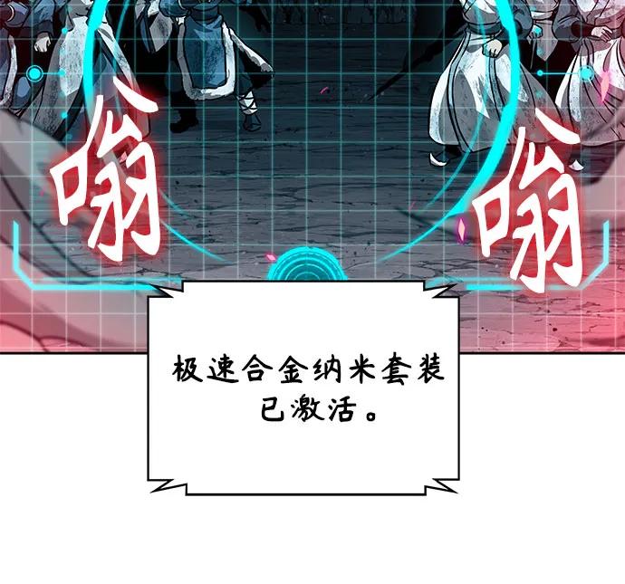 《某天成为魔神》265. 第89章. 剌劳魔神降临（2） 第36页