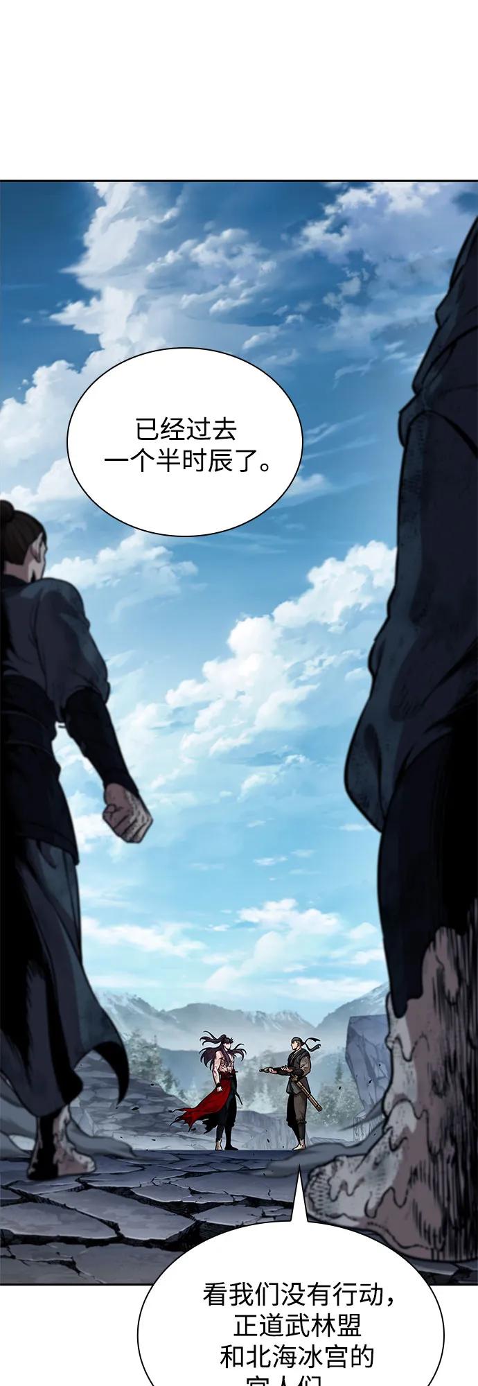《某天成为魔神》265. 第89章. 剌劳魔神降临（2） 第2页