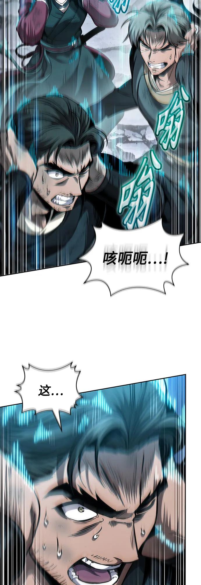 《某天成为魔神》265. 第89章. 剌劳魔神降临（2） 第18页