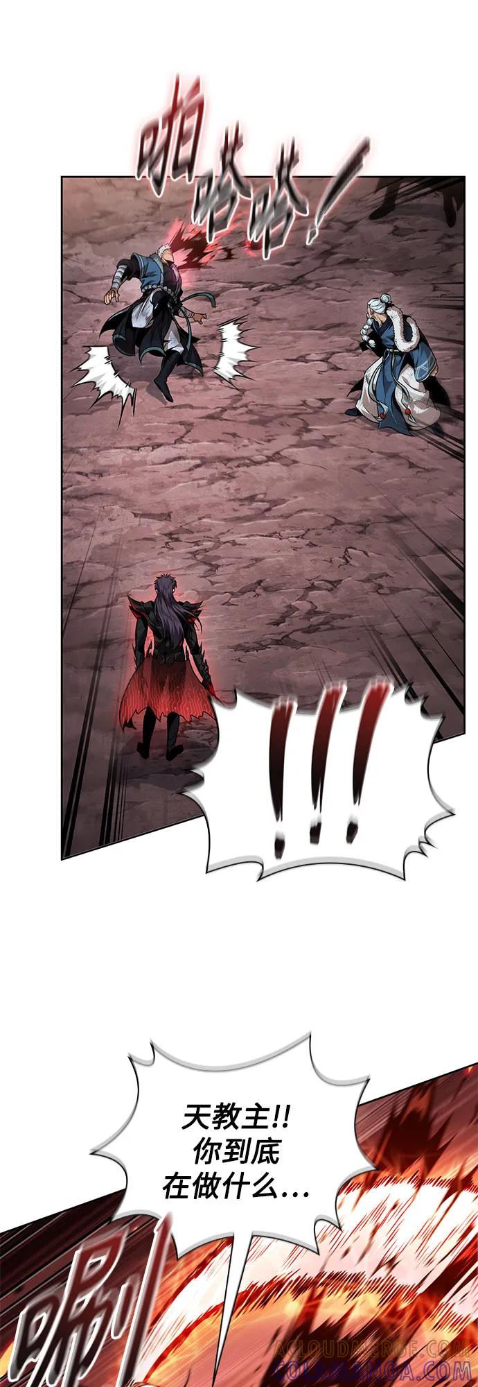《某天成为魔神》265. 第89章. 剌劳魔神降临（2） 第58页