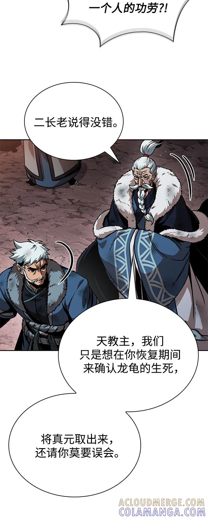 《某天成为魔神》265. 第89章. 剌劳魔神降临（2） 第49页