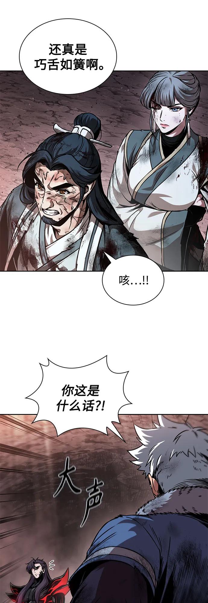 《某天成为魔神》265. 第89章. 剌劳魔神降临（2） 第47页
