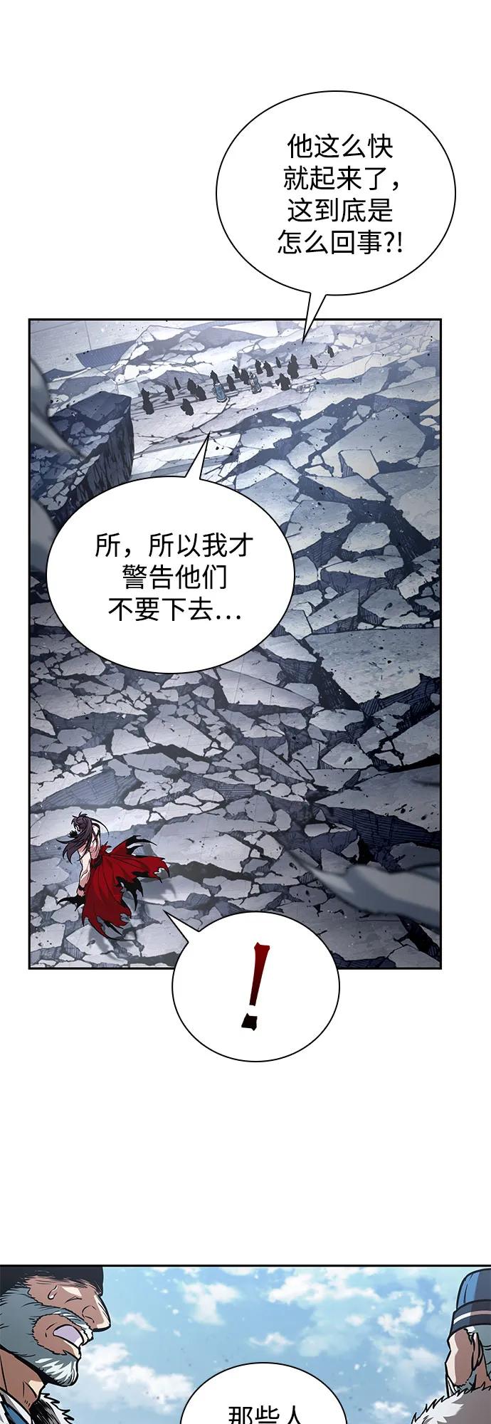 《某天成为魔神》265. 第89章. 剌劳魔神降临（2） 第5页