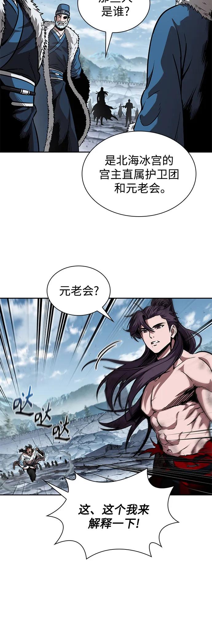《某天成为魔神》265. 第89章. 剌劳魔神降临（2） 第6页