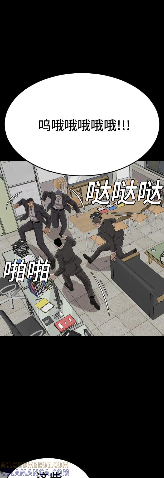 《我是坏小子》第265话 第67页