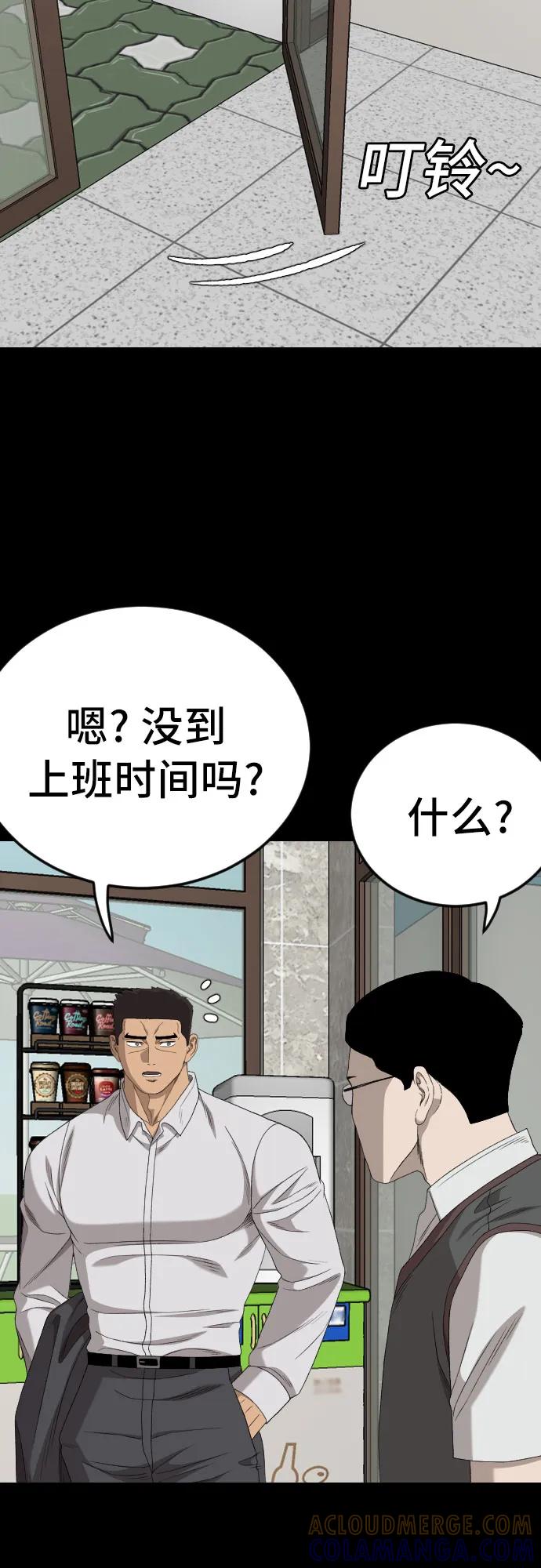 《我是坏小子》第266话 第61页