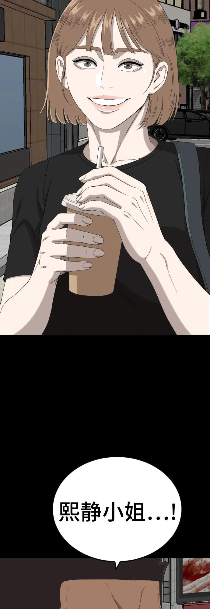 《我是坏小子》第266话 第72页