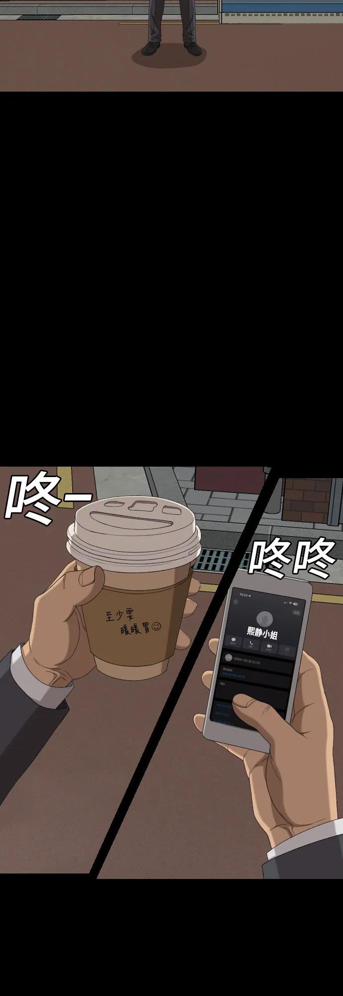 《我是坏小子》第267话 第56页