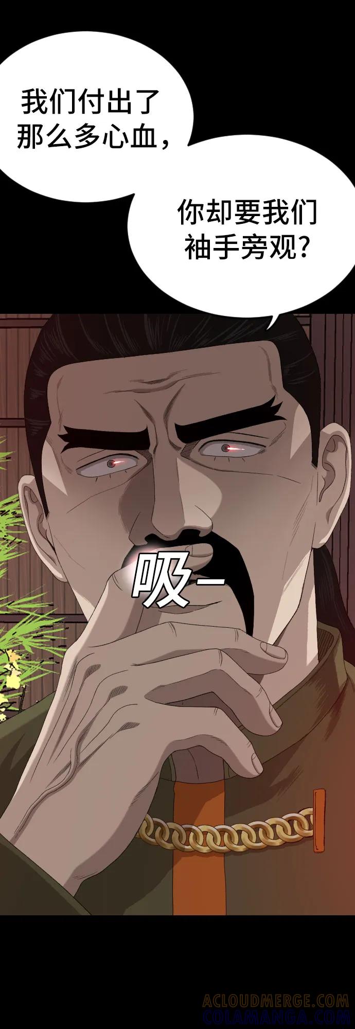 《我是坏小子》第267话 第67页
