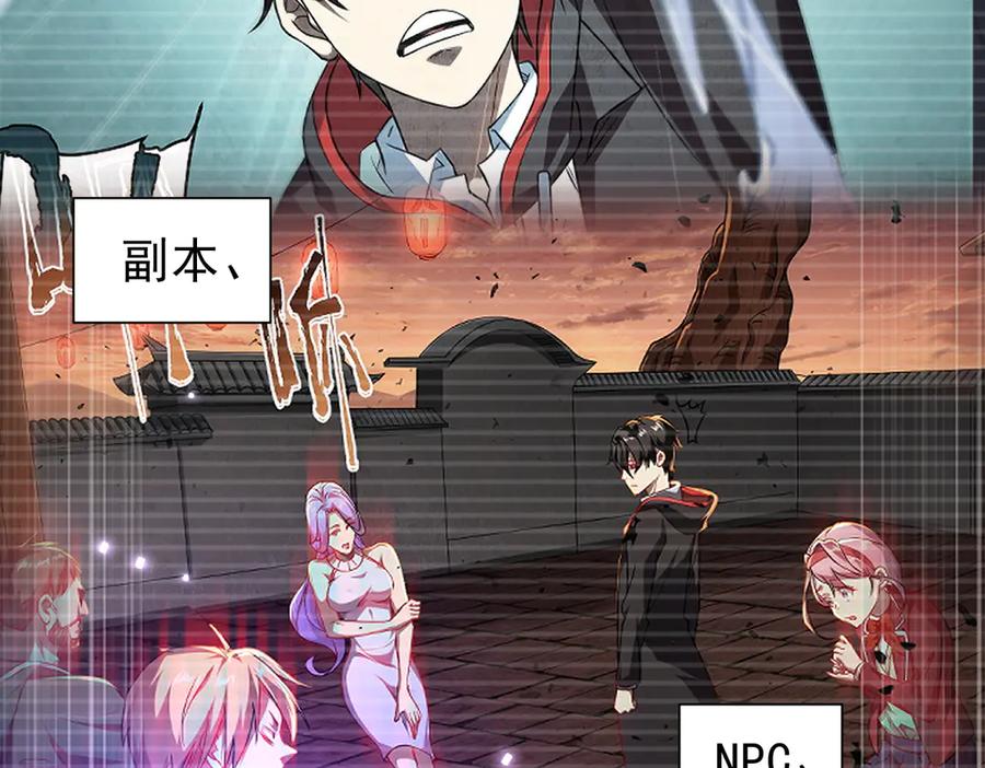 《全球惊悚：开局万亿冥币》第268话 钱财乃身外之物！ 第15页