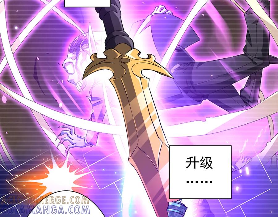 《全球惊悚：开局万亿冥币》第268话 钱财乃身外之物！ 第17页