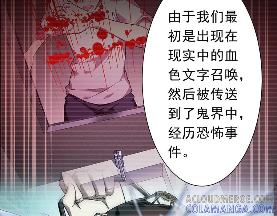 《全球惊悚：开局万亿冥币》第268话 钱财乃身外之物！ 第13页