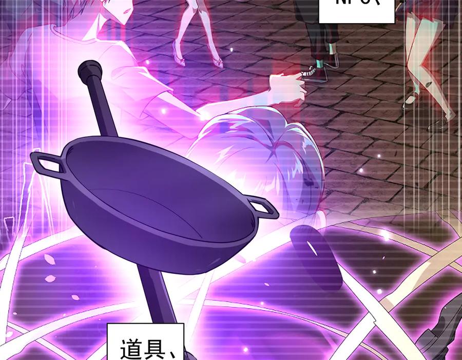 《全球惊悚：开局万亿冥币》第268话 钱财乃身外之物！ 第16页