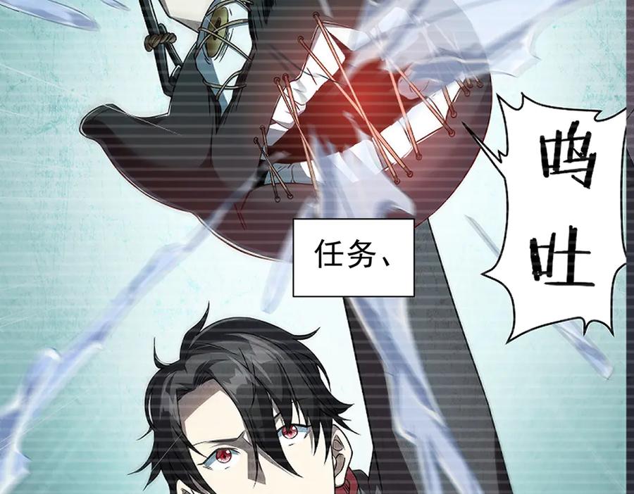 《全球惊悚：开局万亿冥币》第268话 钱财乃身外之物！ 第14页