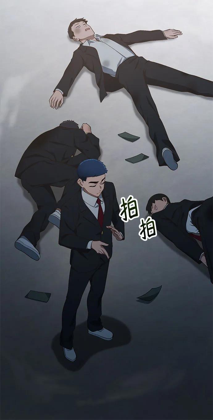 天才决定过平凡生活 - 第28话 第11页