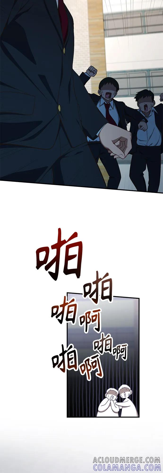 天才决定过平凡生活 - 第28话 第10页