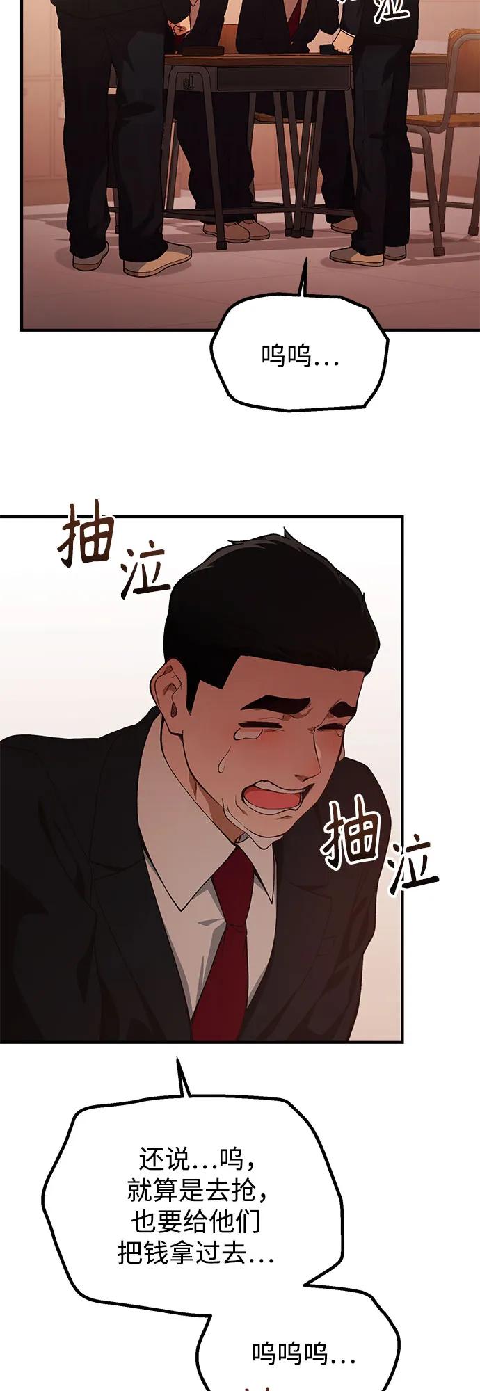 天才决定过平凡生活 - 第28话 第39页