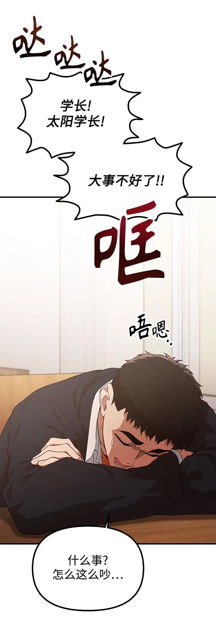 天才决定过平凡生活 - 第28话 第17页