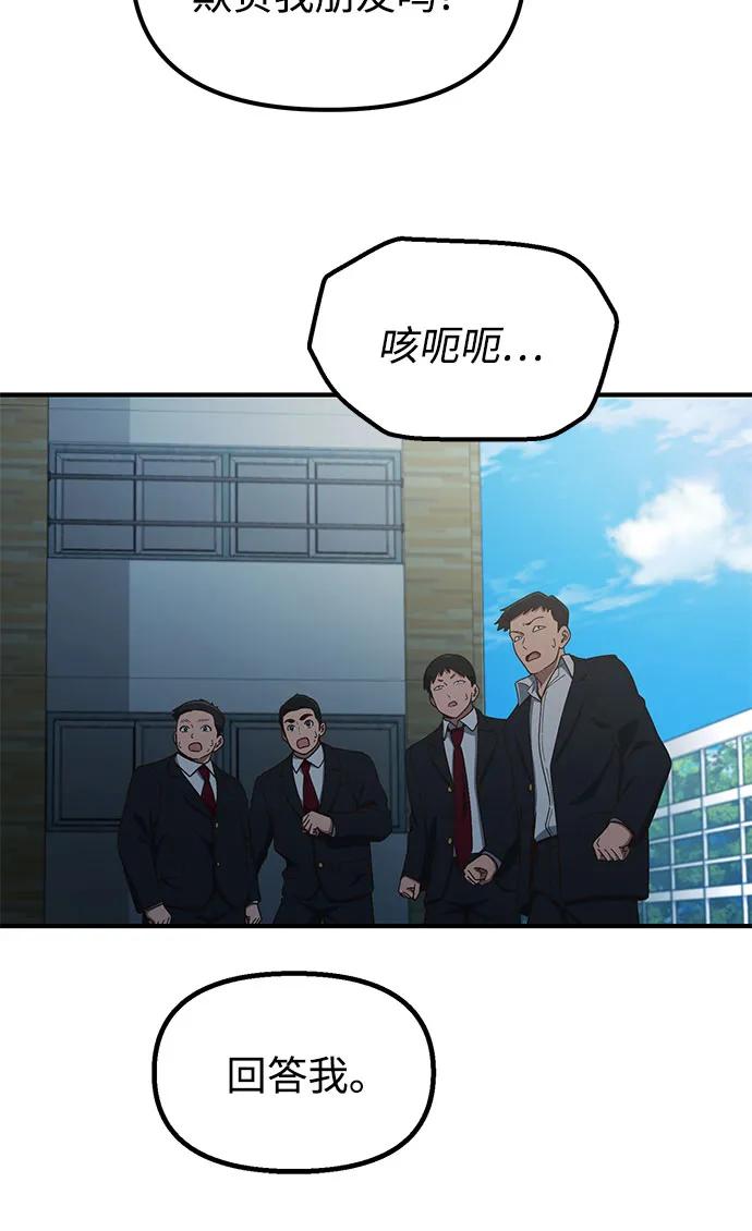 天才决定过平凡生活 - 第28话 第6页