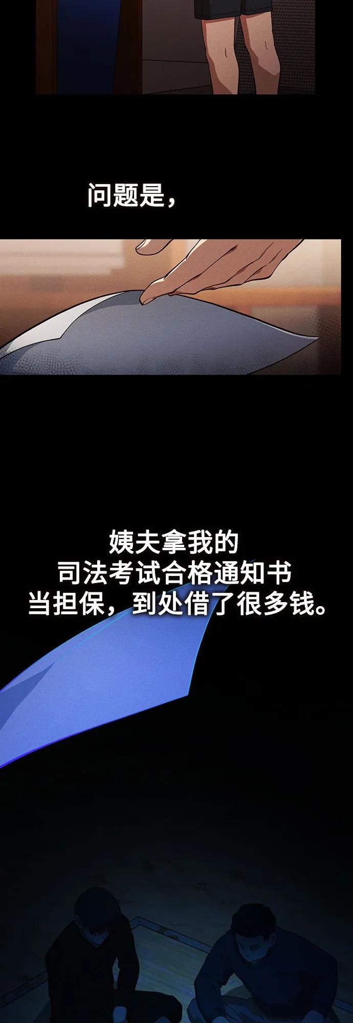 天才决定过平凡生活 - 第29话 第8页