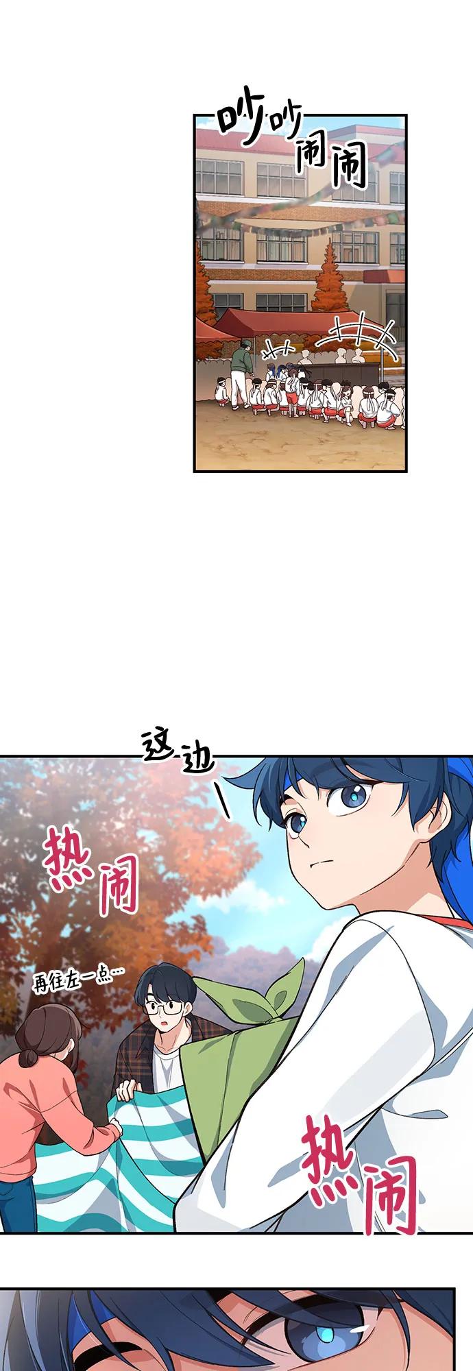 天才决定过平凡生活 - 第3话 第24页