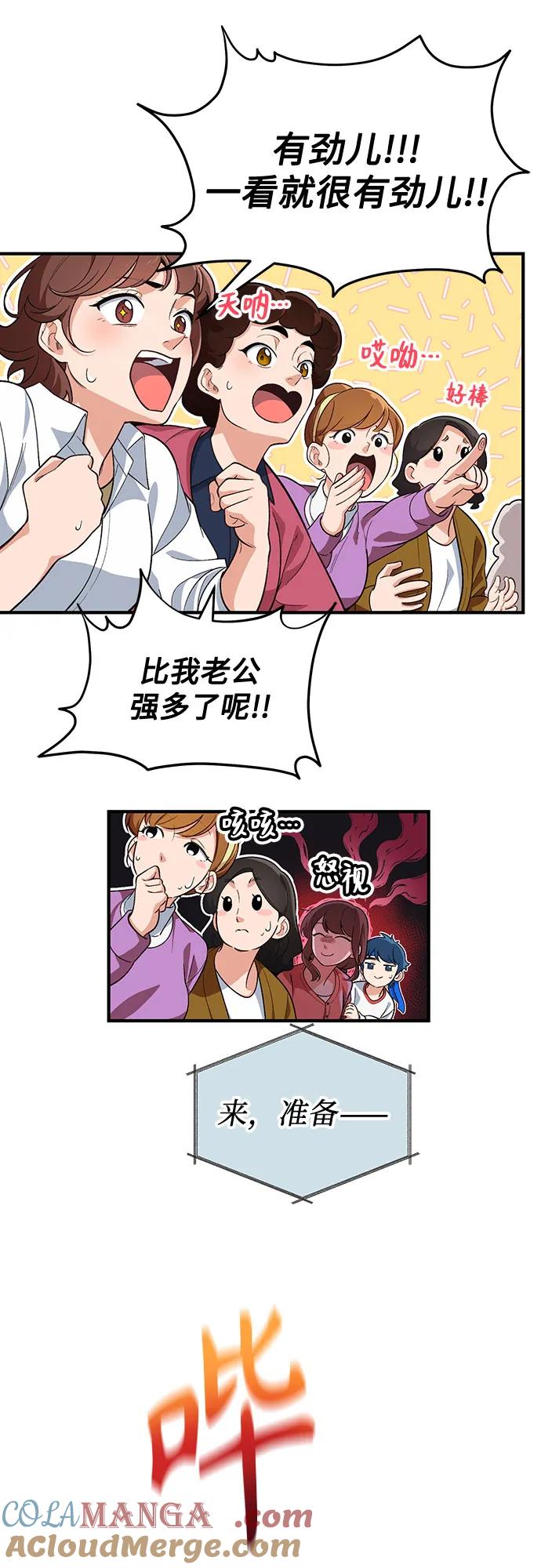 天才决定过平凡生活 - 第3话 第34页