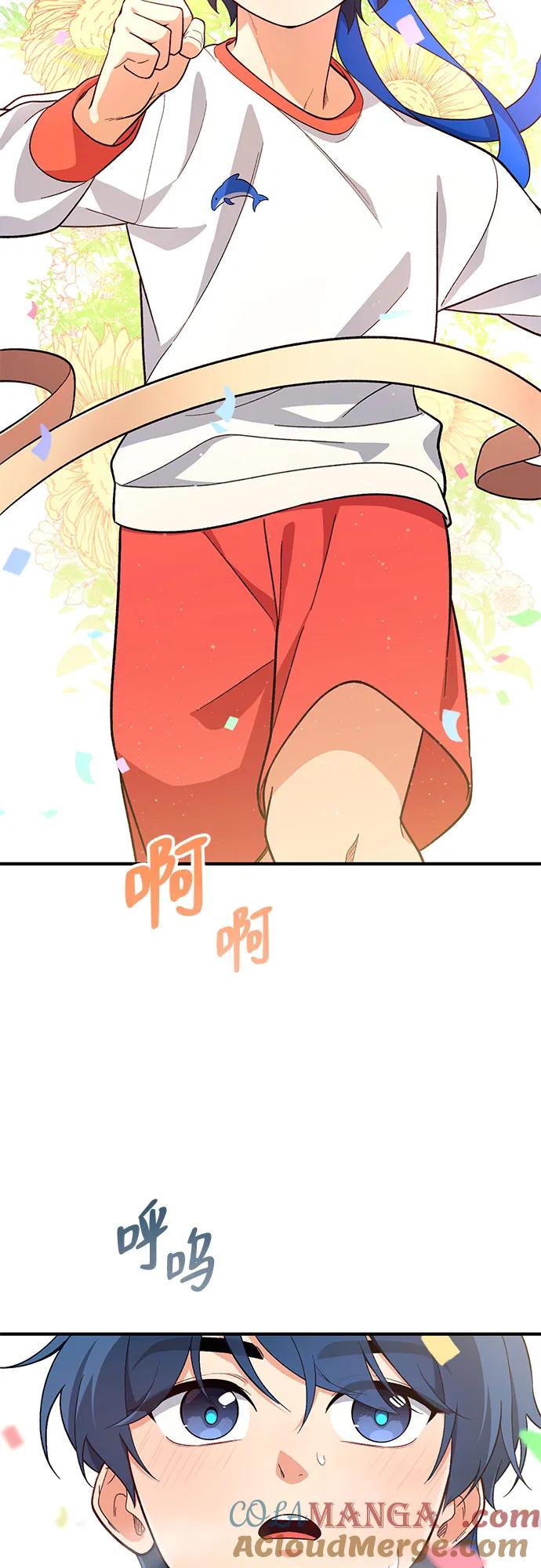 天才决定过平凡生活 - 第3话 第52页