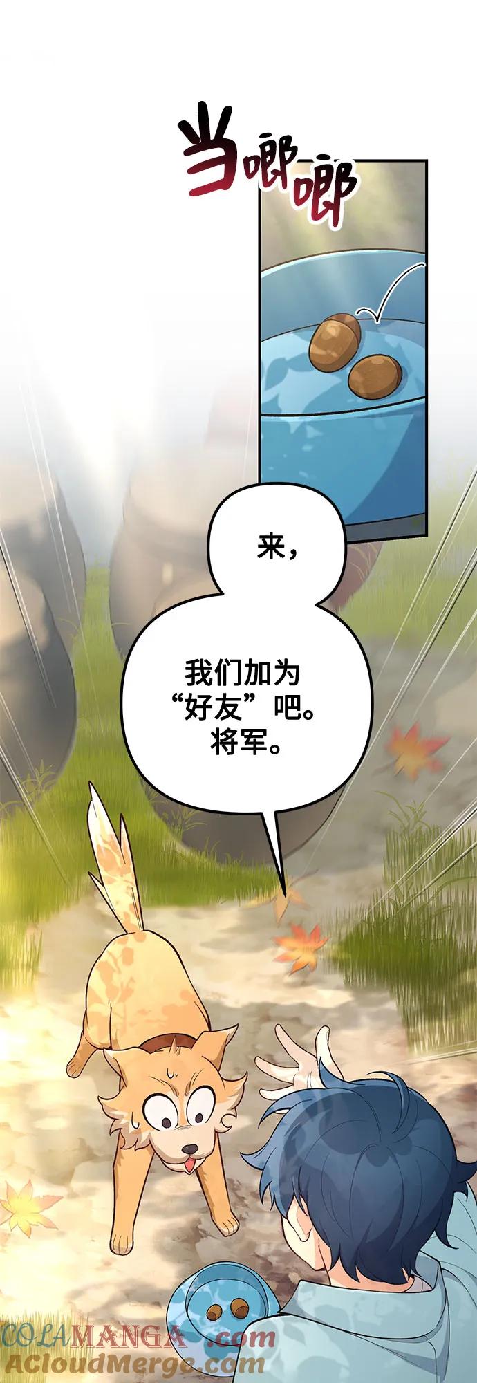 天才决定过平凡生活 - 第3话 第10页